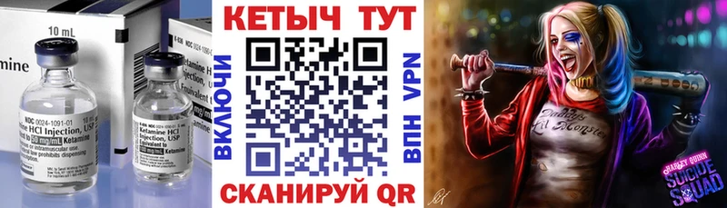 где купить наркоту  Аткарск  Кетамин VHQ 