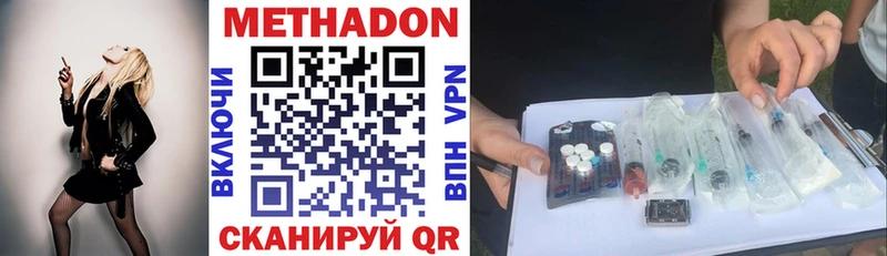 МЕТАДОН кристалл  наркотики  omg как зайти  Аткарск 
